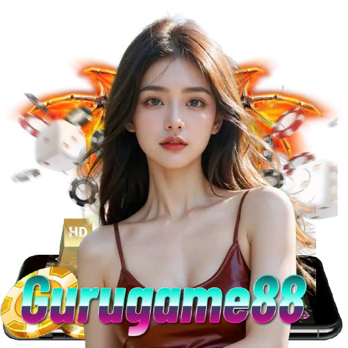 gurugame88 ฝากถอนออโต้
