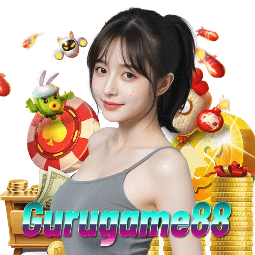 gurugame88 ไม่มีขั้นต่ำ